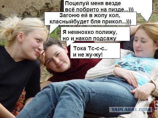 Стихо-фотожаба! Девки спорили на даче