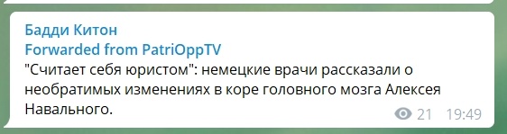 Навальный полностью пришёл в себя
