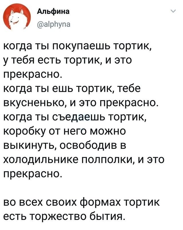 Картинки и мемы для настроения