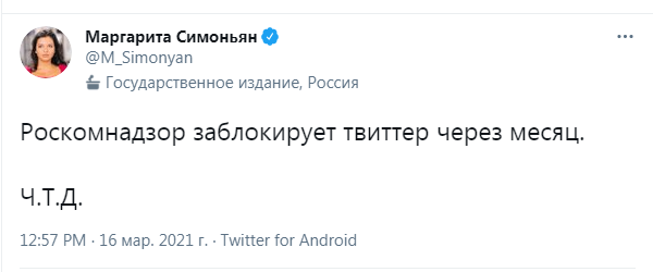 Маргарита Симоньян предложила запретить в России все иностранные соцсети