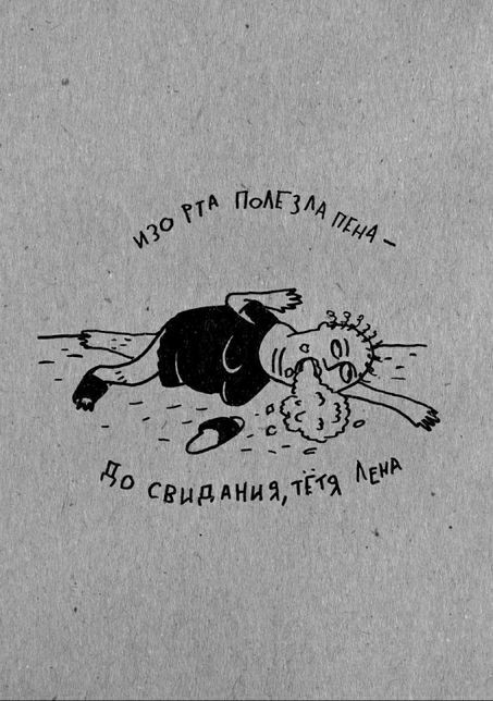 Бредзона и не только