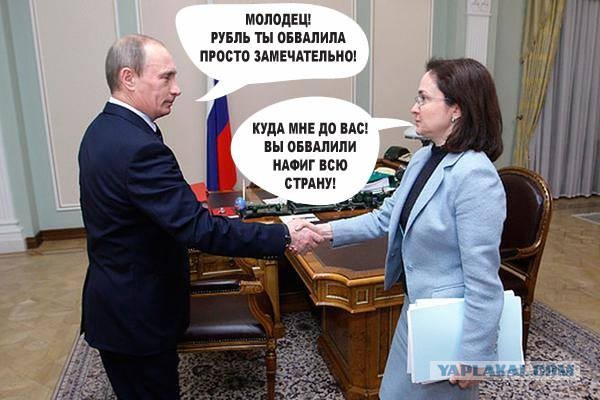 Набиуллина рассказала, в какой валюте хранит сбережения. Это рубли - самая надежная валюта.