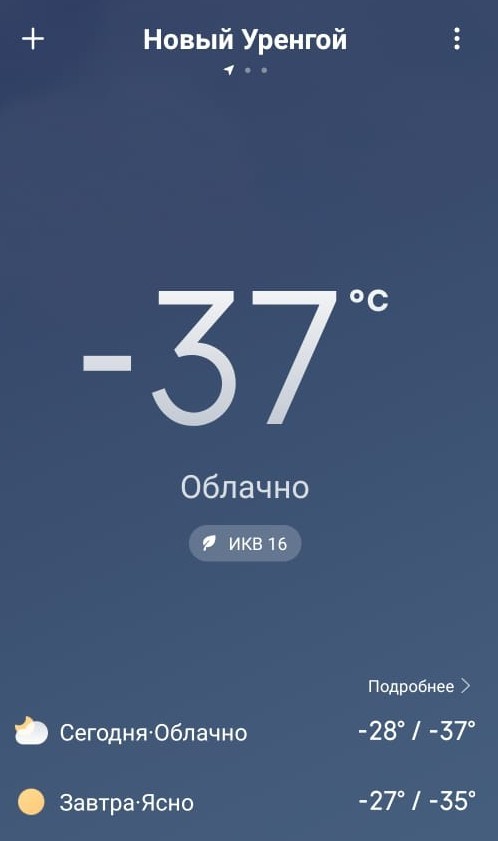 Миражи, ЯНАО 2 пикчи