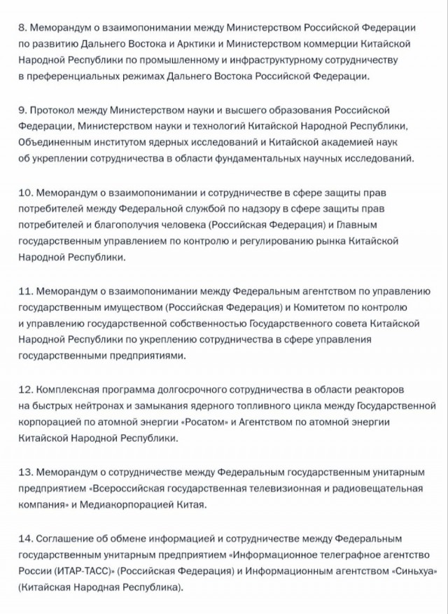 На злобу дня