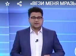 «Вези меня мразь» добралась и до Бразилии