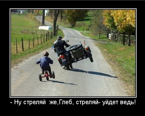 Погоня за бешенной табуреткой