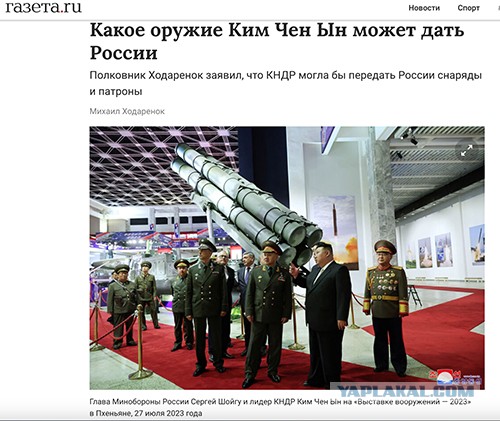 Кто там в Северную Корею собирался?