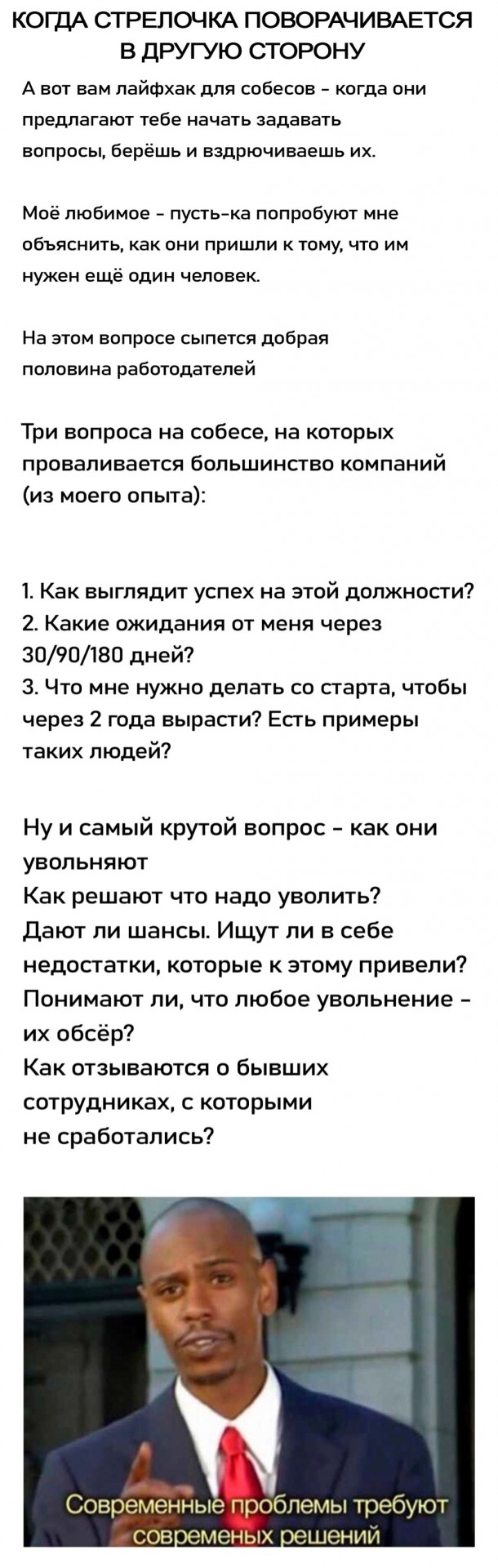 Пост про работодателей живущих на другой планете.