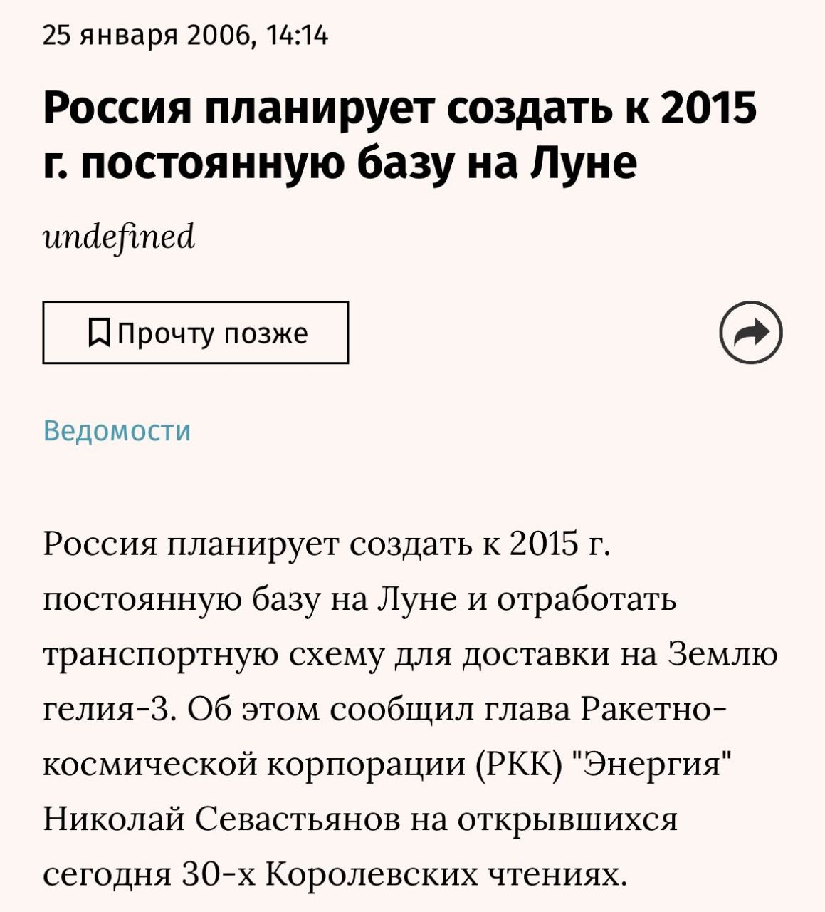 Кстати, в этом году будем отмечать 10-летие первой постоянной российской базы на Луне