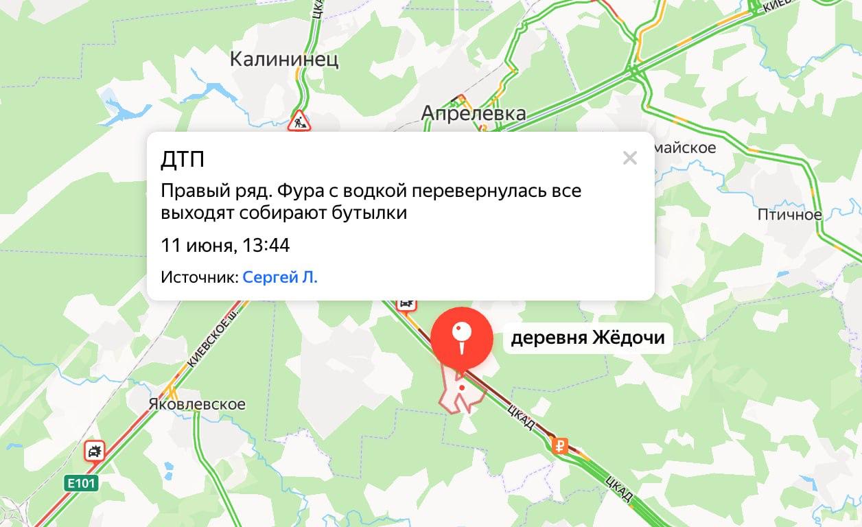 Фура с водкой перевернулась в Наро-Фоминском районе Подмосковья