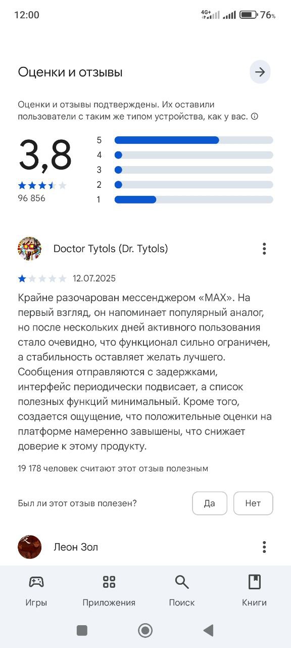МАХ - думали будет по другому?