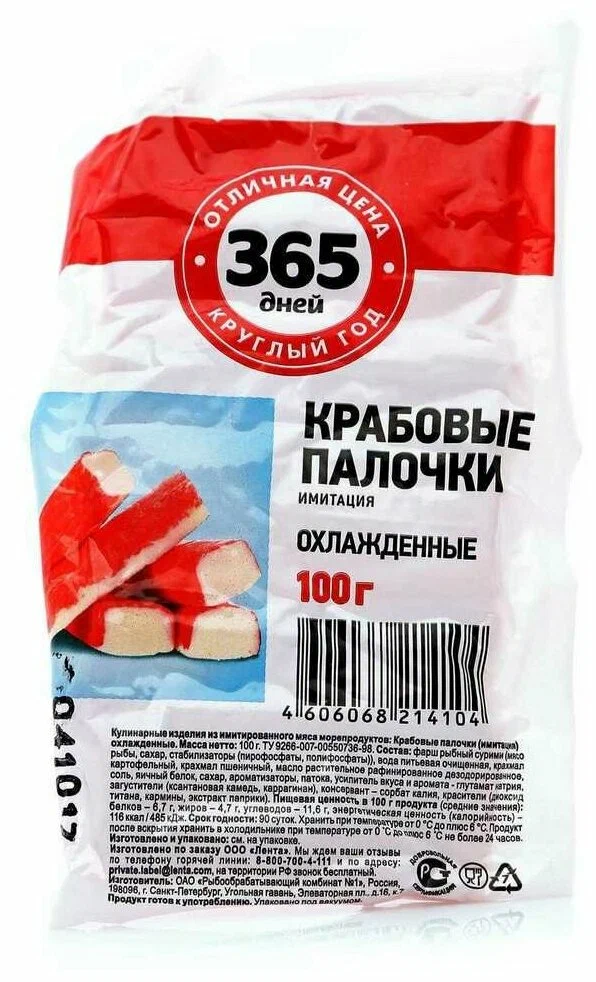 Вчера крабы были по 3тр рублей, но старые