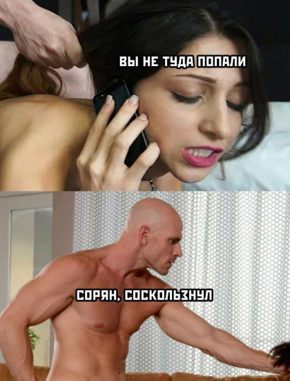 Пошлый и взрослый юмор