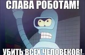 О, робот с сиськами