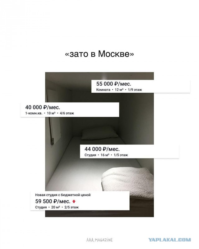 В интернете сделали подборку «зато в Москве»