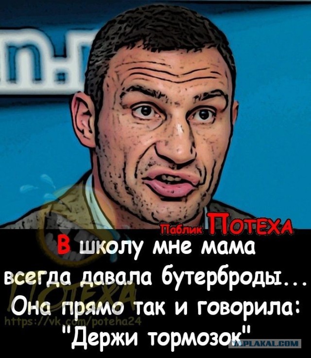 "Тормозок один на всех, к моему салу никто не равнодушен"
