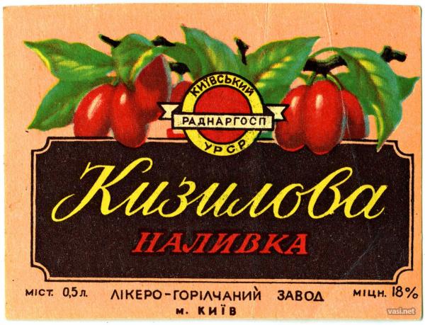 Советские этикетки алкогольных напитков
