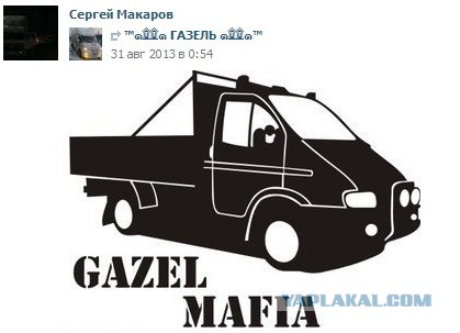 Парень с очень серьезными связями