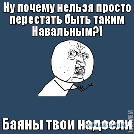 Алексей БАЯНальный