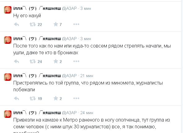 Начался обстрел аэродрома и окрестностей в Донецке