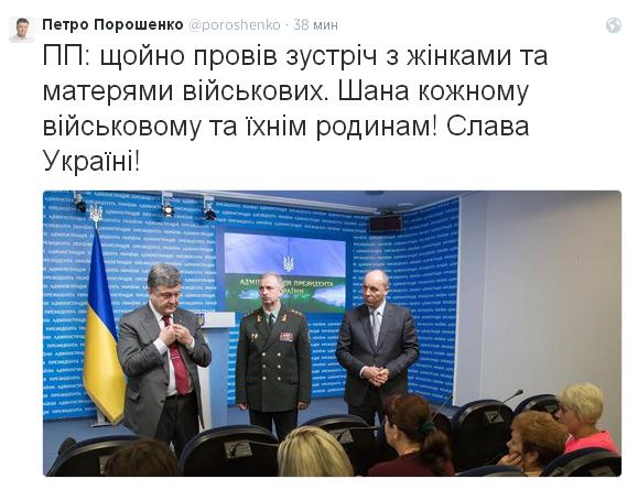 Администрацию Порошенко осадили матери