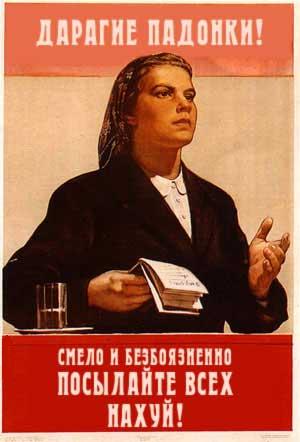 Старые агитплакаты на новый лад