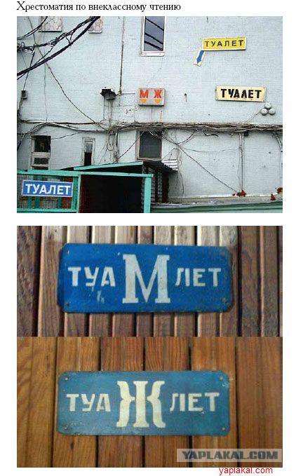 Прикольные объявления и надписи