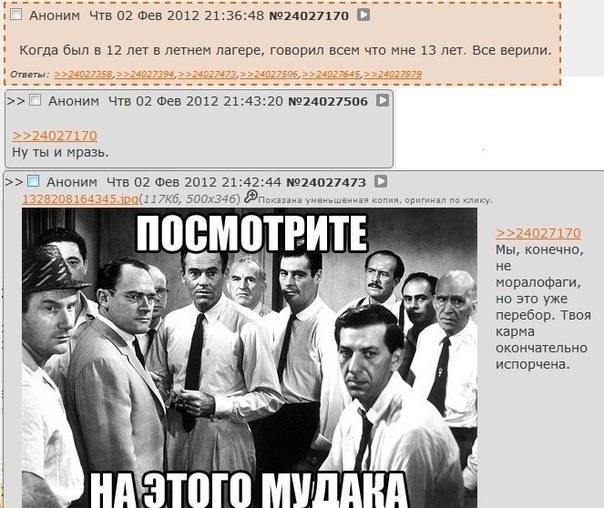 Будь плохим парнем