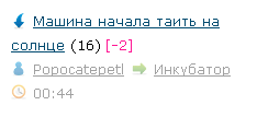 "Я не на уроке русского языка!"