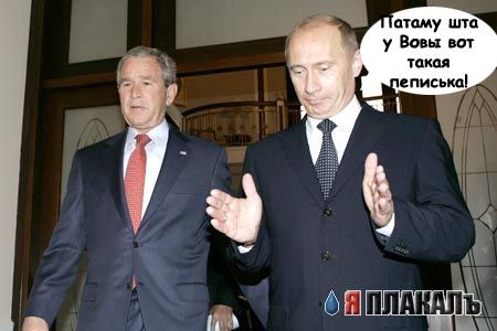 Фотожаба: Два президента