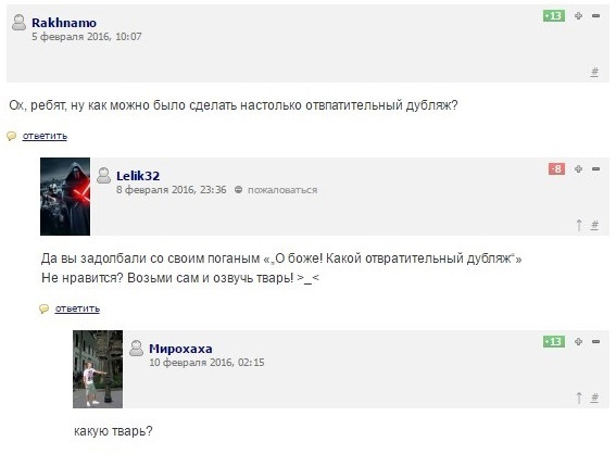 Смешные комментарии 21.02.2016