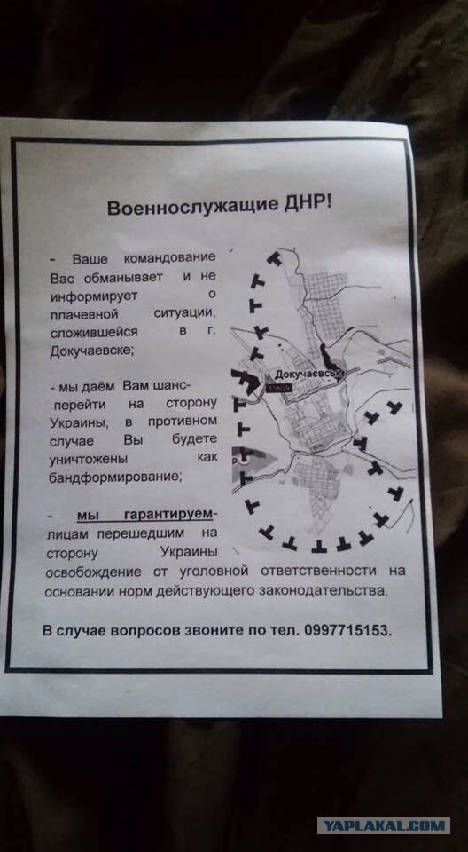 Перемирие кончилось, едва начавшись. Часть 16