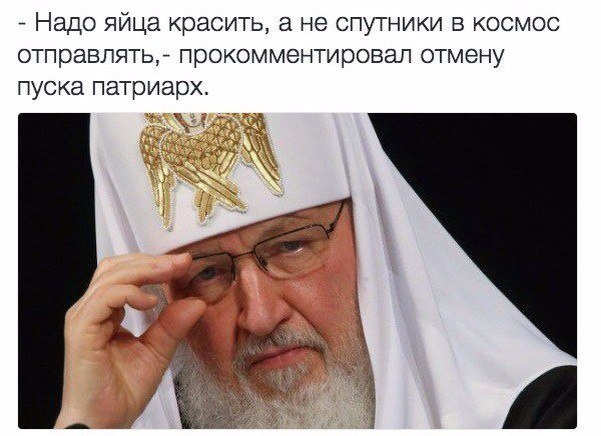 Кураев: Священник несет ответственность за провал запуска с «Восточного»