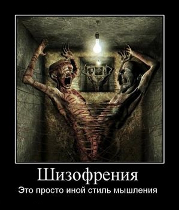 Рисунки людей, страдающих шизофренией