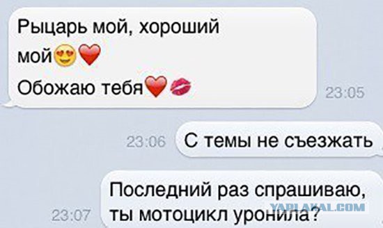 Подсмотрено на просторах