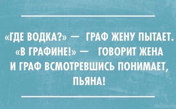 Юмор не для всех