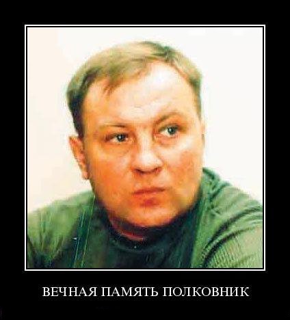 "Подвиг гвардии полковника Юрия Буданова"