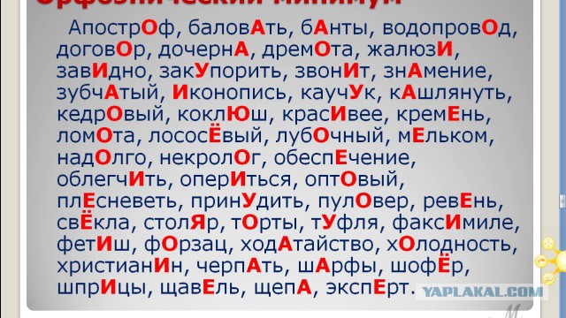 Даванков ударение фамилия. Словп сослодным ударениеи. Слова со сложным ударением. Слова сос ложными ужарениями. Слова с трудным ударением.