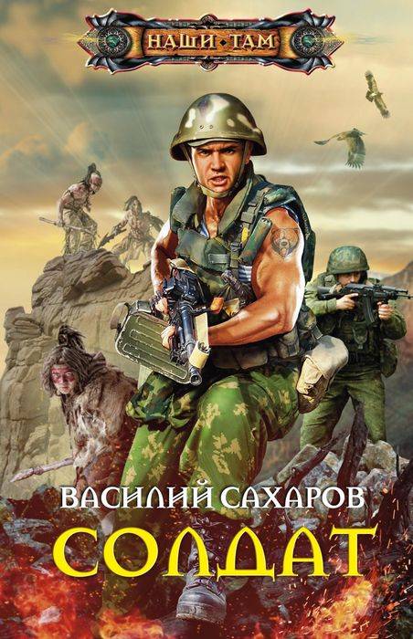 Обзор отечественной фантастики. Постапокалипсис