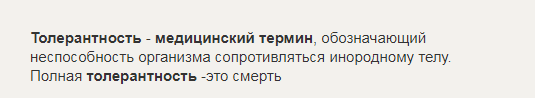 Красная шапочка о толерантности