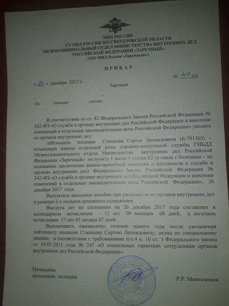 Приходите через год. Почему в МВД забыли про офицера, как только он впал в кому?