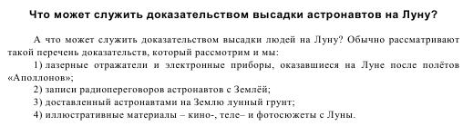 Скайлеб, очередной блеф от НАСА и прочие их фейки