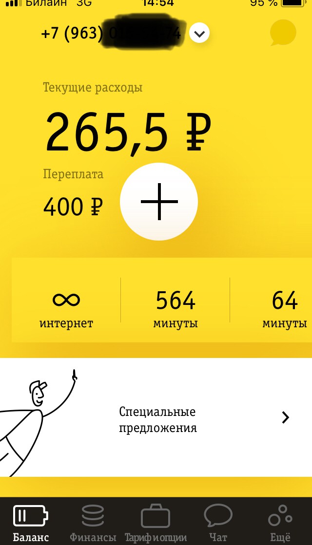 Платные смс на 900