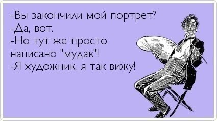 Халявщики не пройдут, или как художник переубеждал своих заказчиков