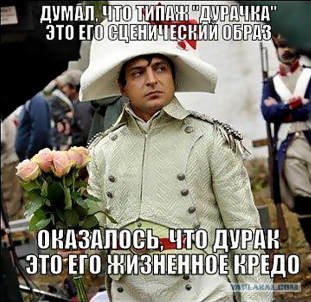 Зеленский - наркоман: отходняк на совещании