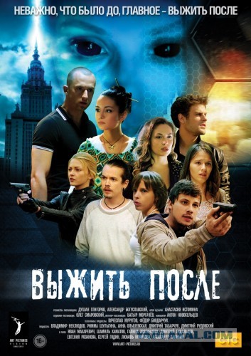 Список лучших фильмов про эпидемии и вирусы