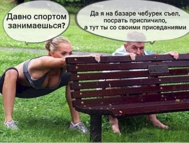Улыбнись...