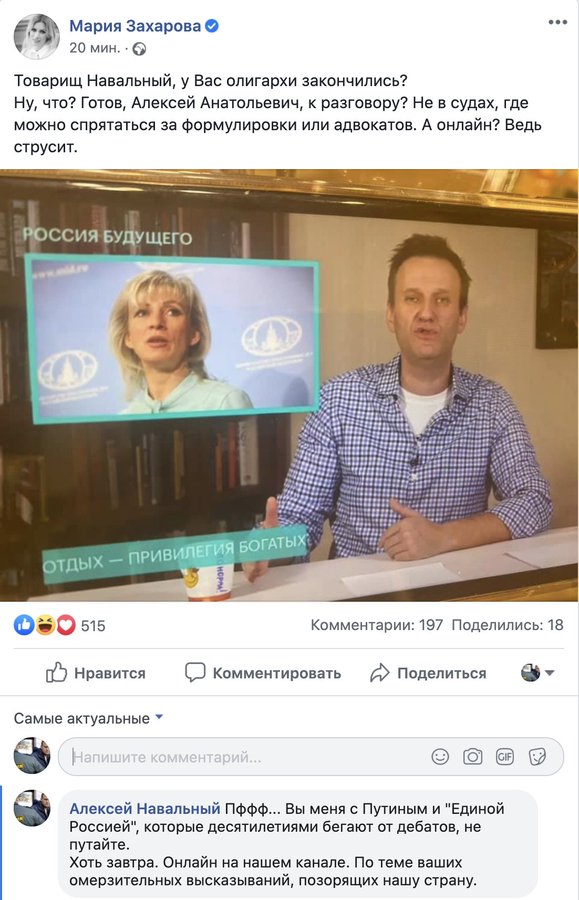 Захарова вызвала Навального на онлайн-дебаты! Он согласился