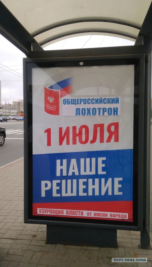 Бюджетников ДЮЦ "Петергоф" принуждают к голосованию