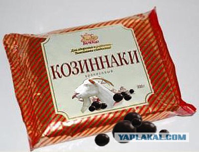 прикольные продукты
